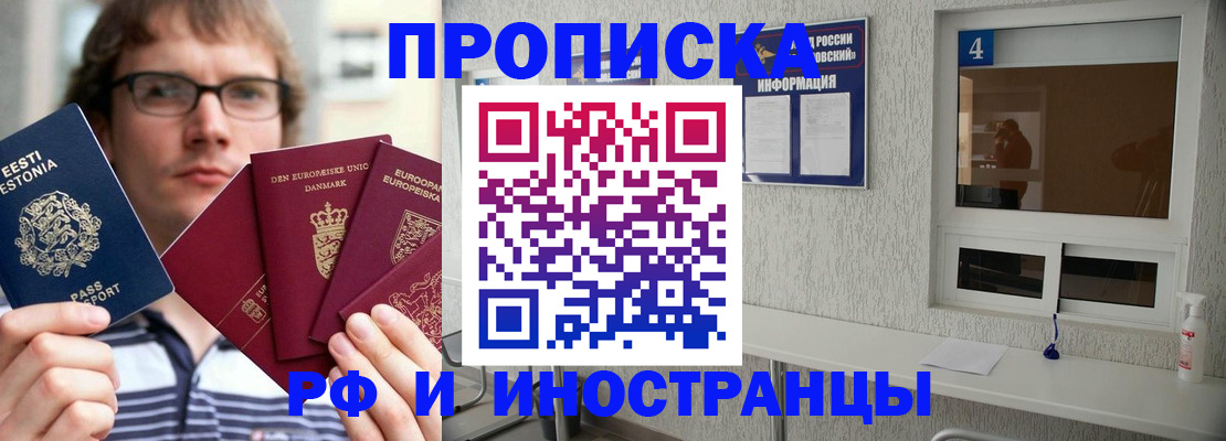 временная регистрация госуслуги в Алуште