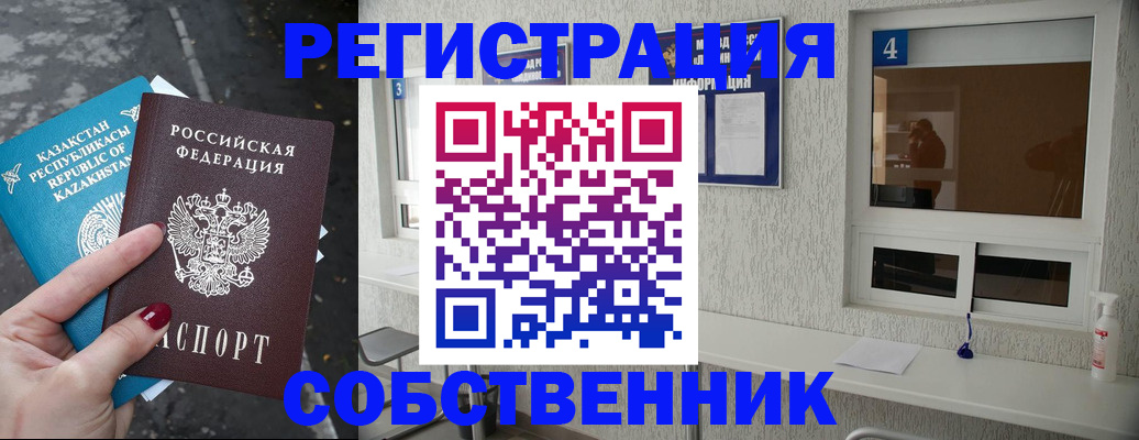 прописка поиск в Алуште
