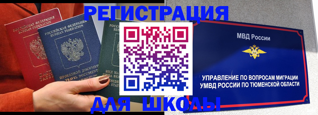 временная регистрация законно в Алуште