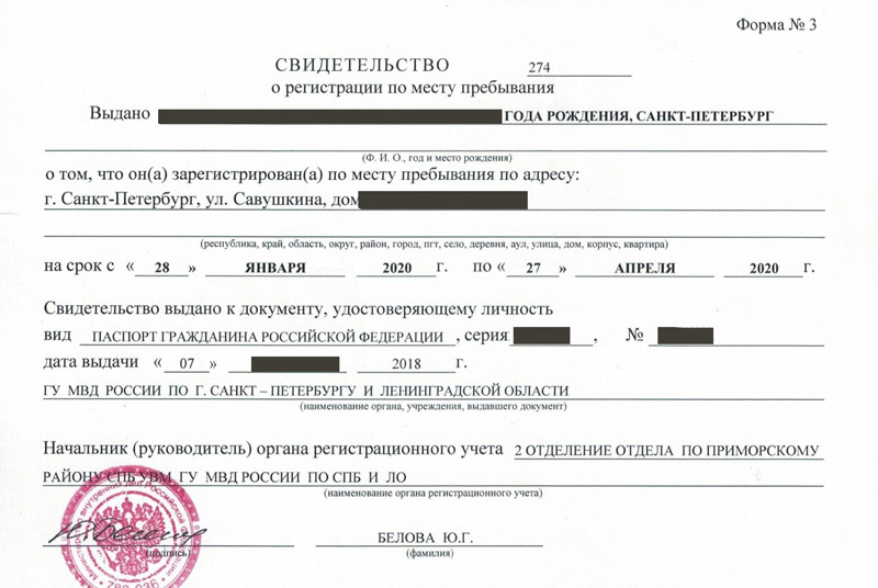 временная регистрация в Алуште