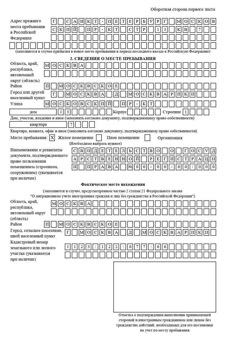временная регистрация в Алуште